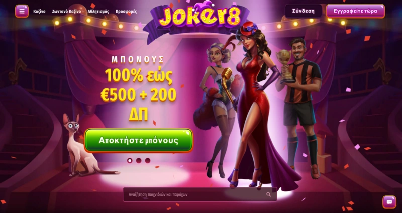 Joker8 Homepage